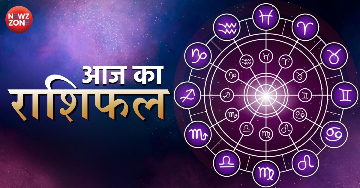 आज कैसा रहेगा आपका दिन? जानिए अपनी राशि अनुसार – 3 जुलाई 2025 राशिफल