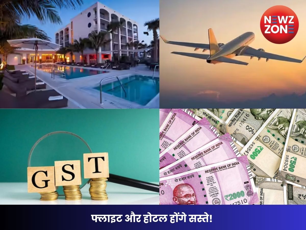 फ्लाइट और होटल होंगे सस्ते!