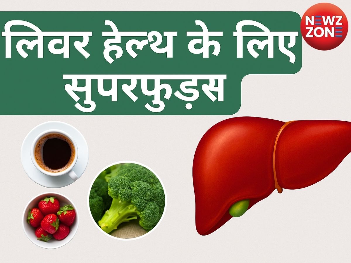 लिवर