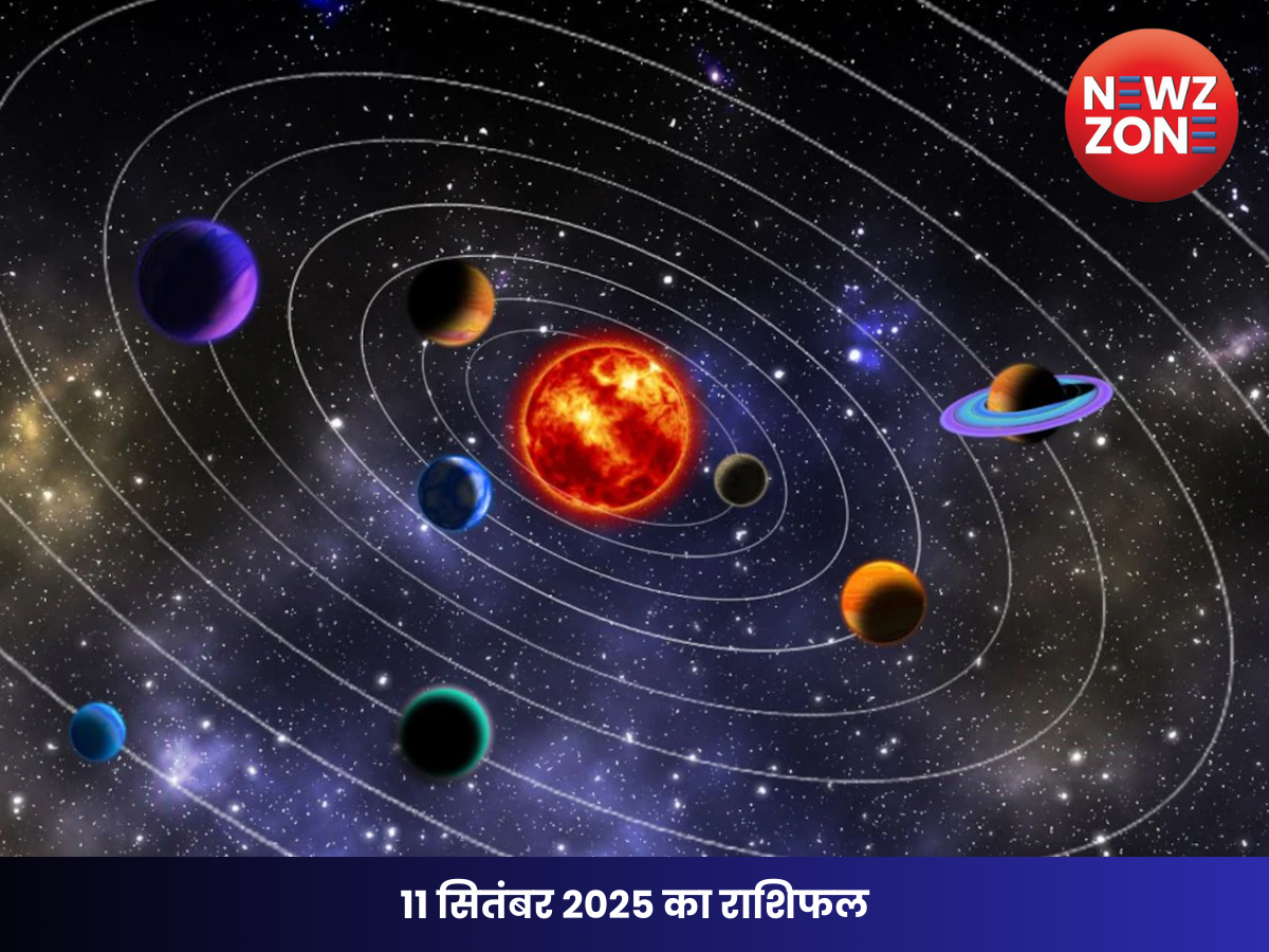 Aaj Ka Raashiphal: जानिए सभी 12 राशियों के लिए आज का दिन कैसा रहेगा