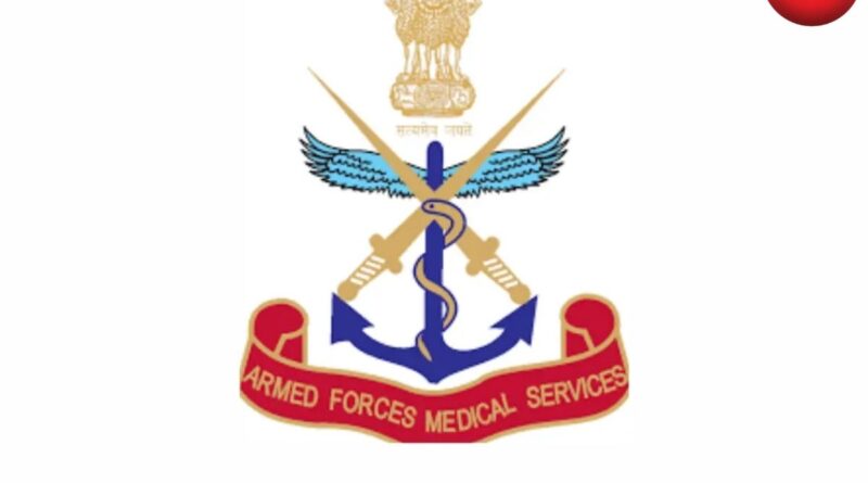 AFMS Recruitment 2025