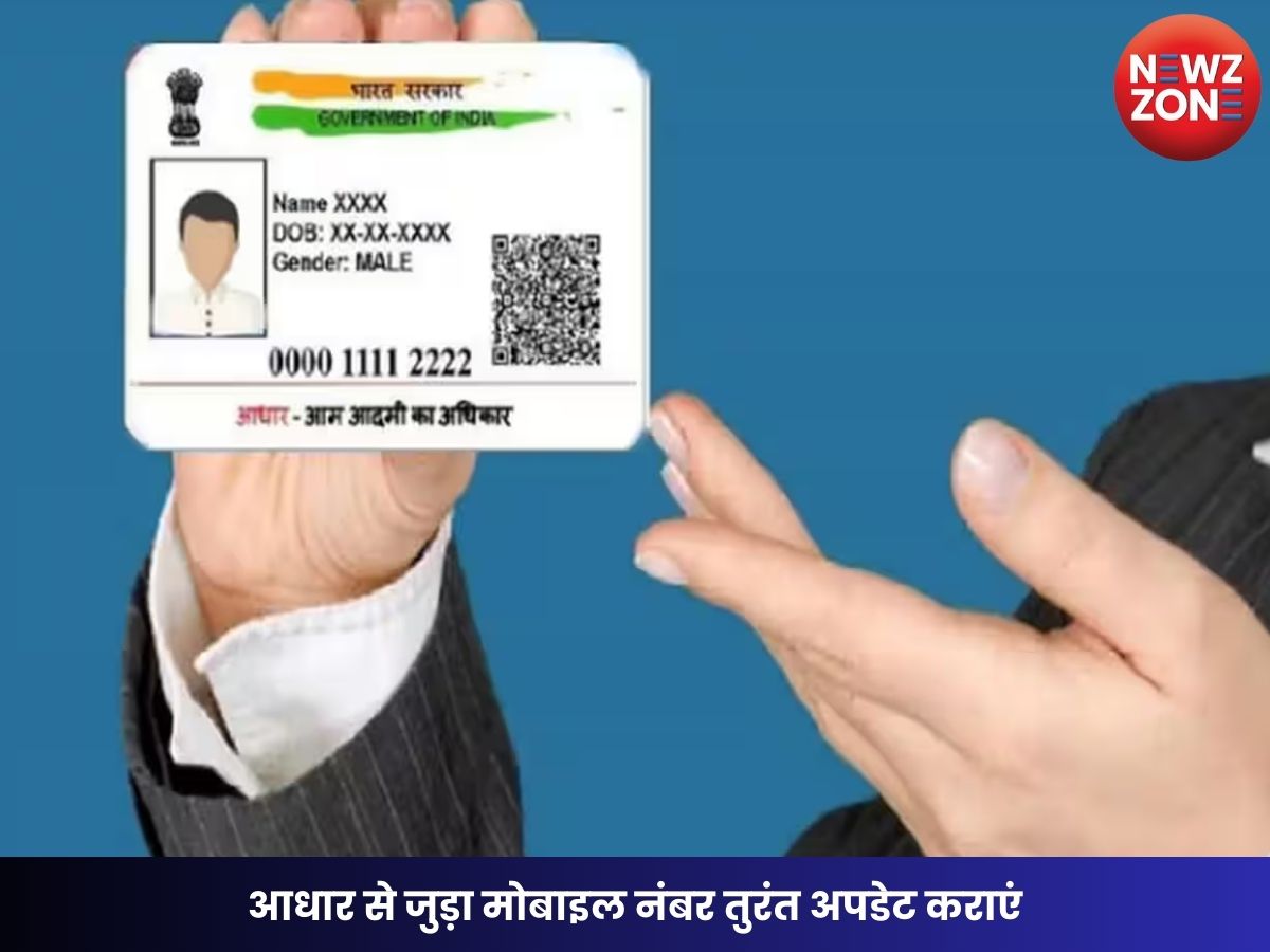 Aadhaar Update