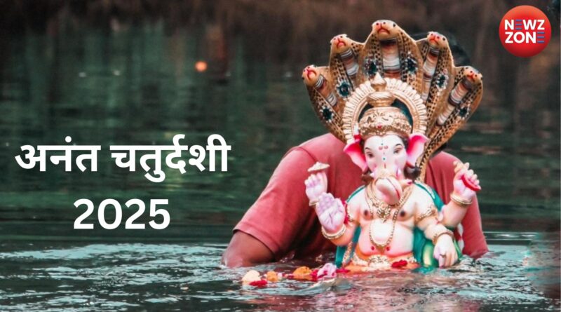 Anant Chaturdashi 2025