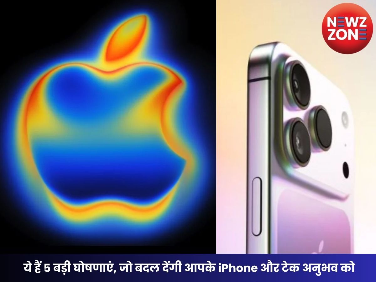 Apple Event 2025: ये हैं 5 बड़ी घोषणाएं, जो बदल देंगी आपके iPhone और टेक अनुभव को