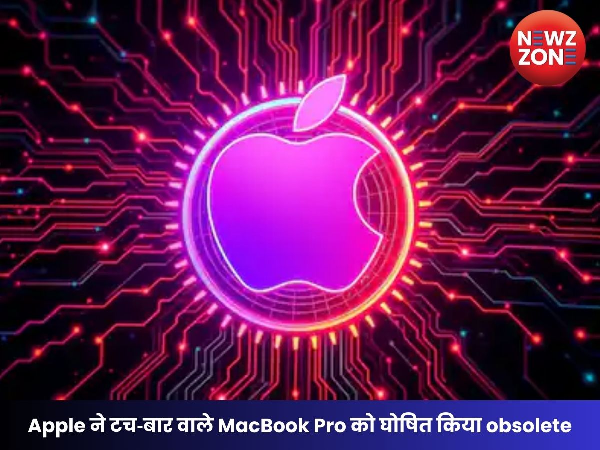 Apple ने टच‑बार वाले MacBook Pro को घोषित किया obsolete