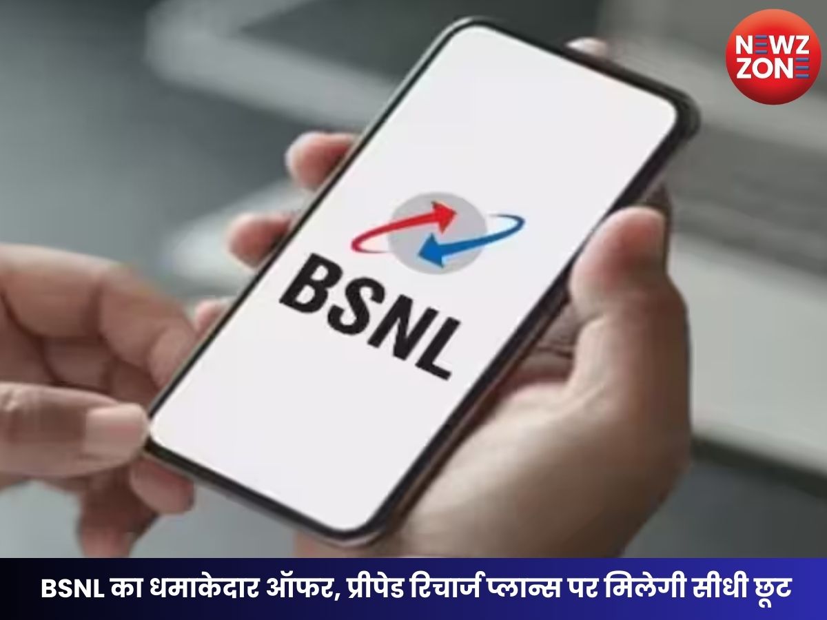 BSNL Prepaid Plans Discount