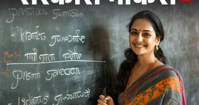 CG Assistant Professor Vacancy