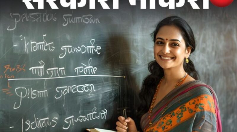 CG Assistant Professor Vacancy