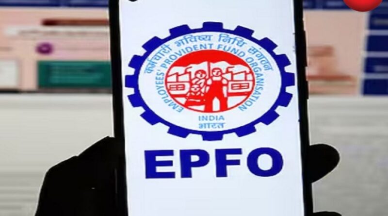 EPFO 3.0
