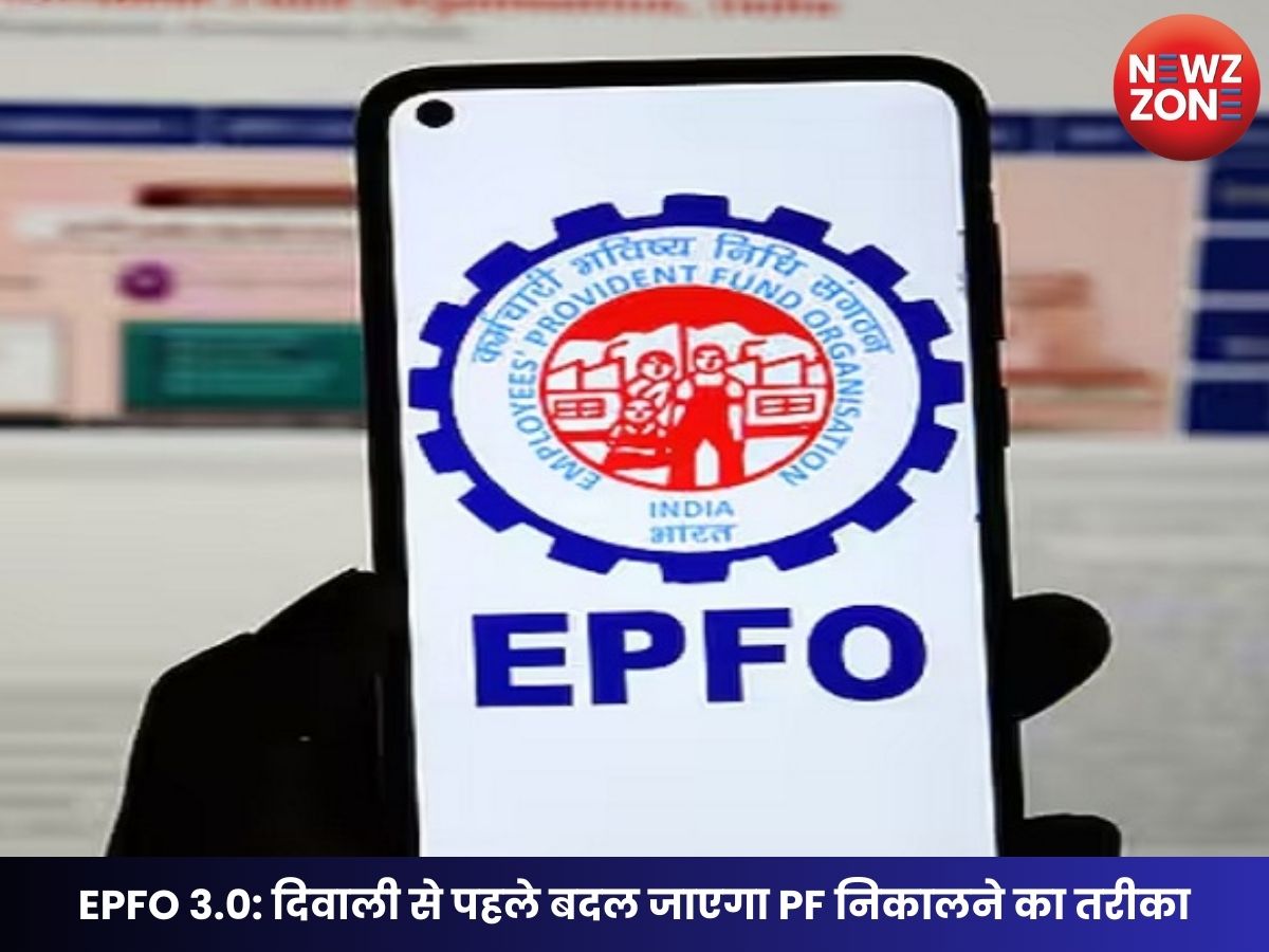 EPFO 3.0