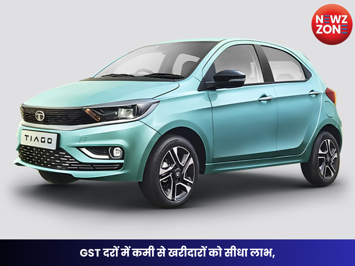 Tata Tiago: GST दरों में कमी से खरीदारों को सीधा लाभ, कीमत और घटी