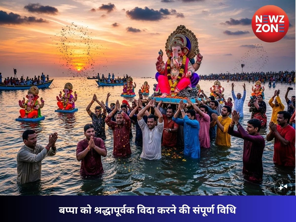 Ganesh Visarjan बप्पा को श्रद्धापूर्वक विदा करने की संपूर्ण विधि