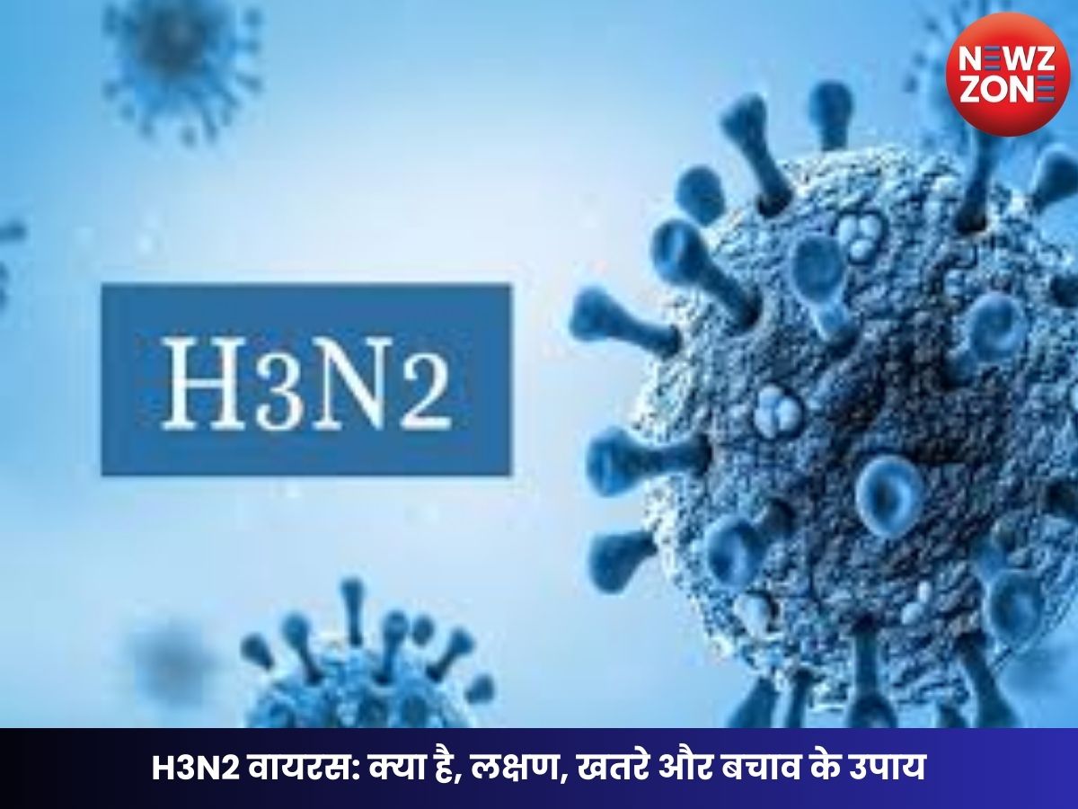 H3N2 वायरस