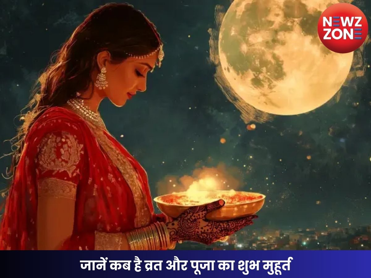 Karwa Chauth 2025