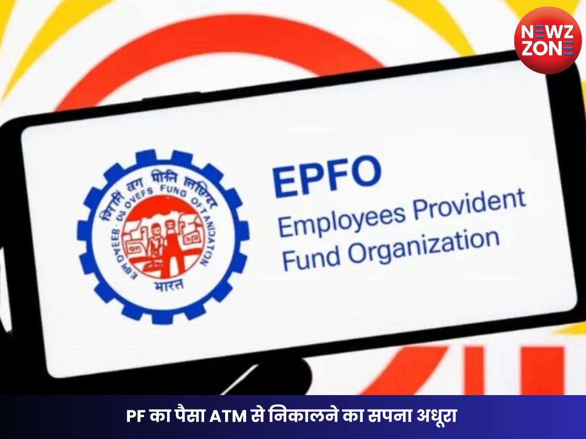 EPFO 3.0 Update