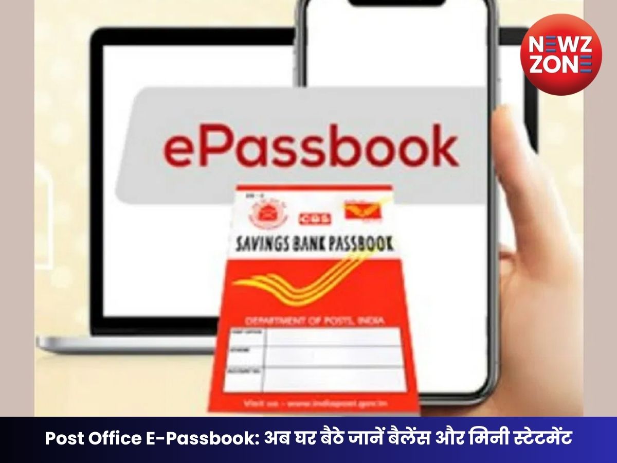 Post Office E-Passbook