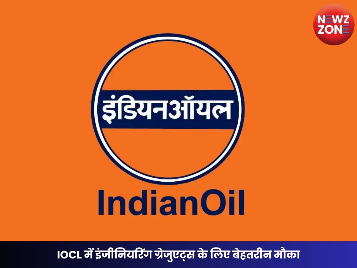 IOCL में इंजीनियरिंग ग्रेजुएट्स के लिए बेहतरीन मौका, 17.7 लाख तक का सालाना वेतन – आवेदन शुरू!