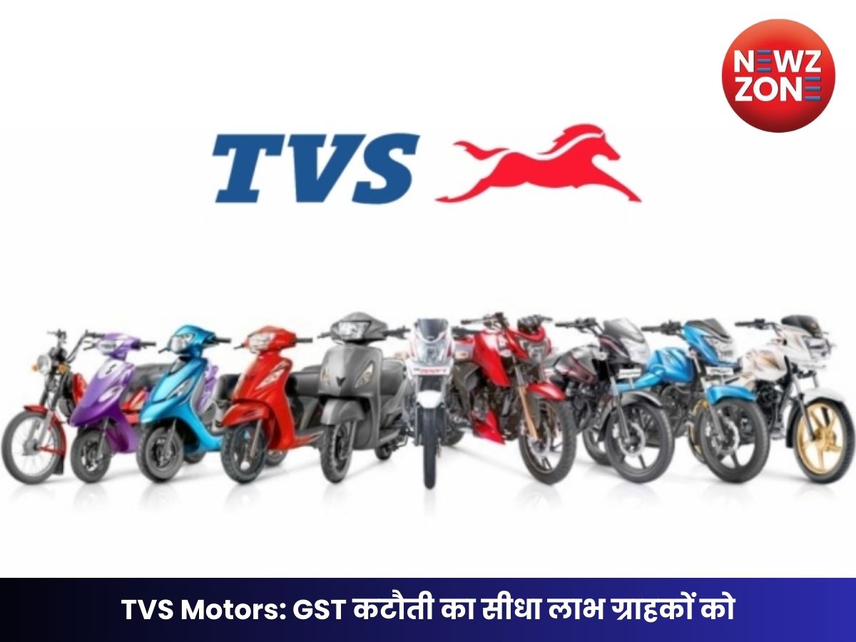 TVS Motors