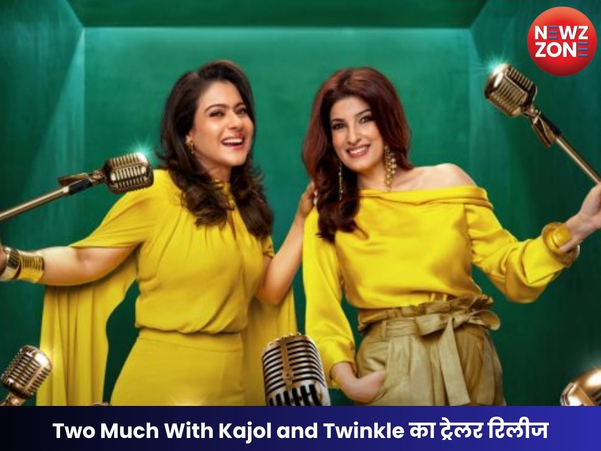 Two Much With Kajol and Twinkle