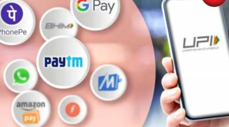 UPI से अब कर सकते हैं बड़े भुगतान