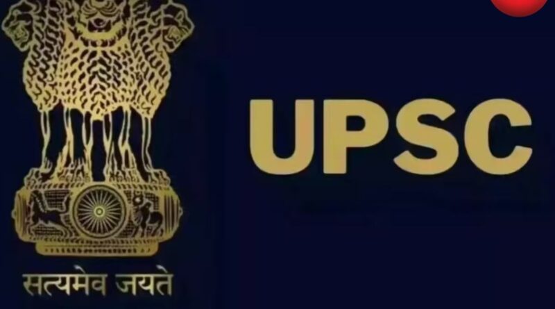 UPSC Recruitment 2025
