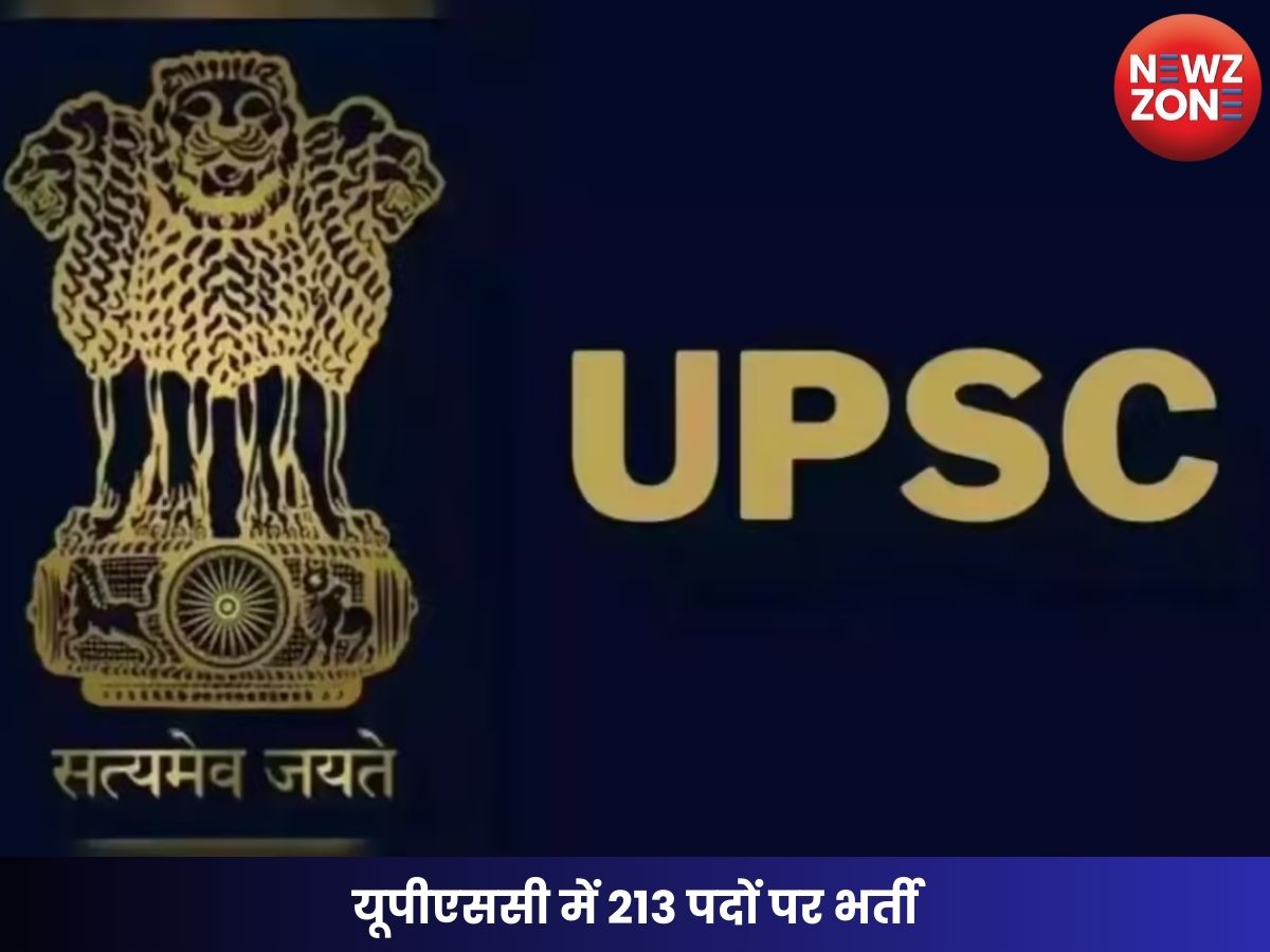 UPSC Recruitment 2025