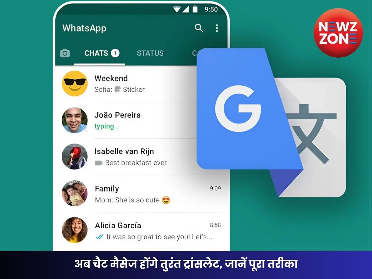WhatsApp New Feature 