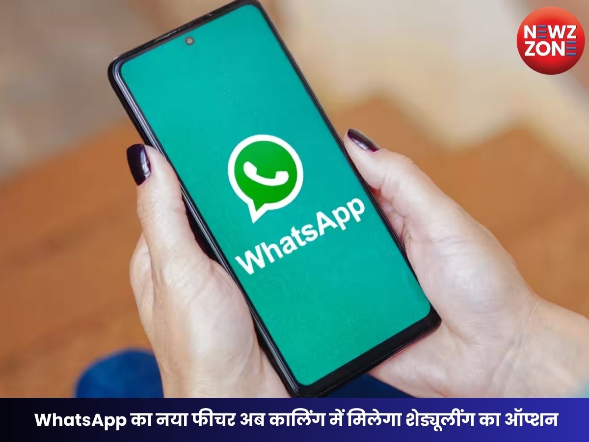 WhatsApp New Feature