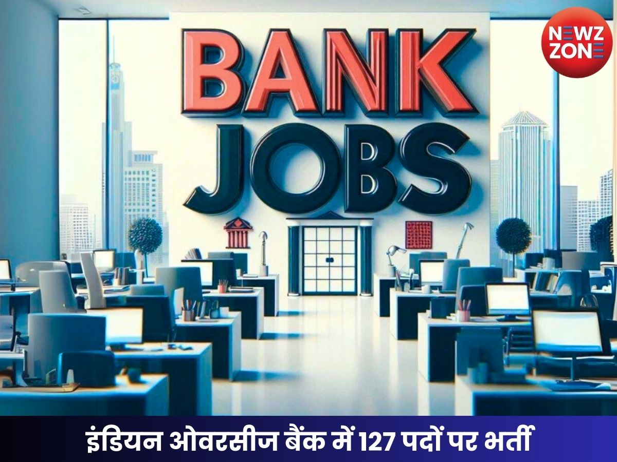 इंडियन ओवरसीज बैंक