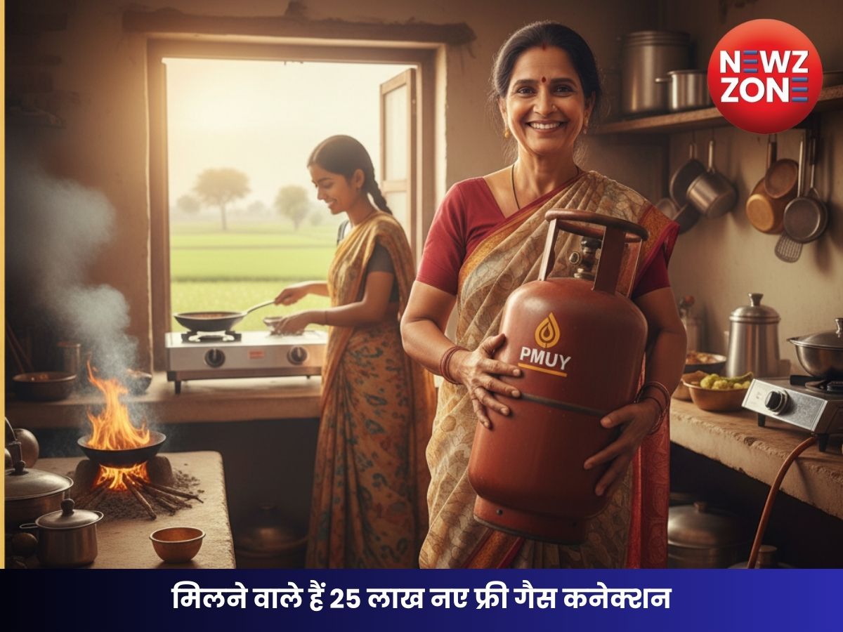 उज्ज्वला योजना