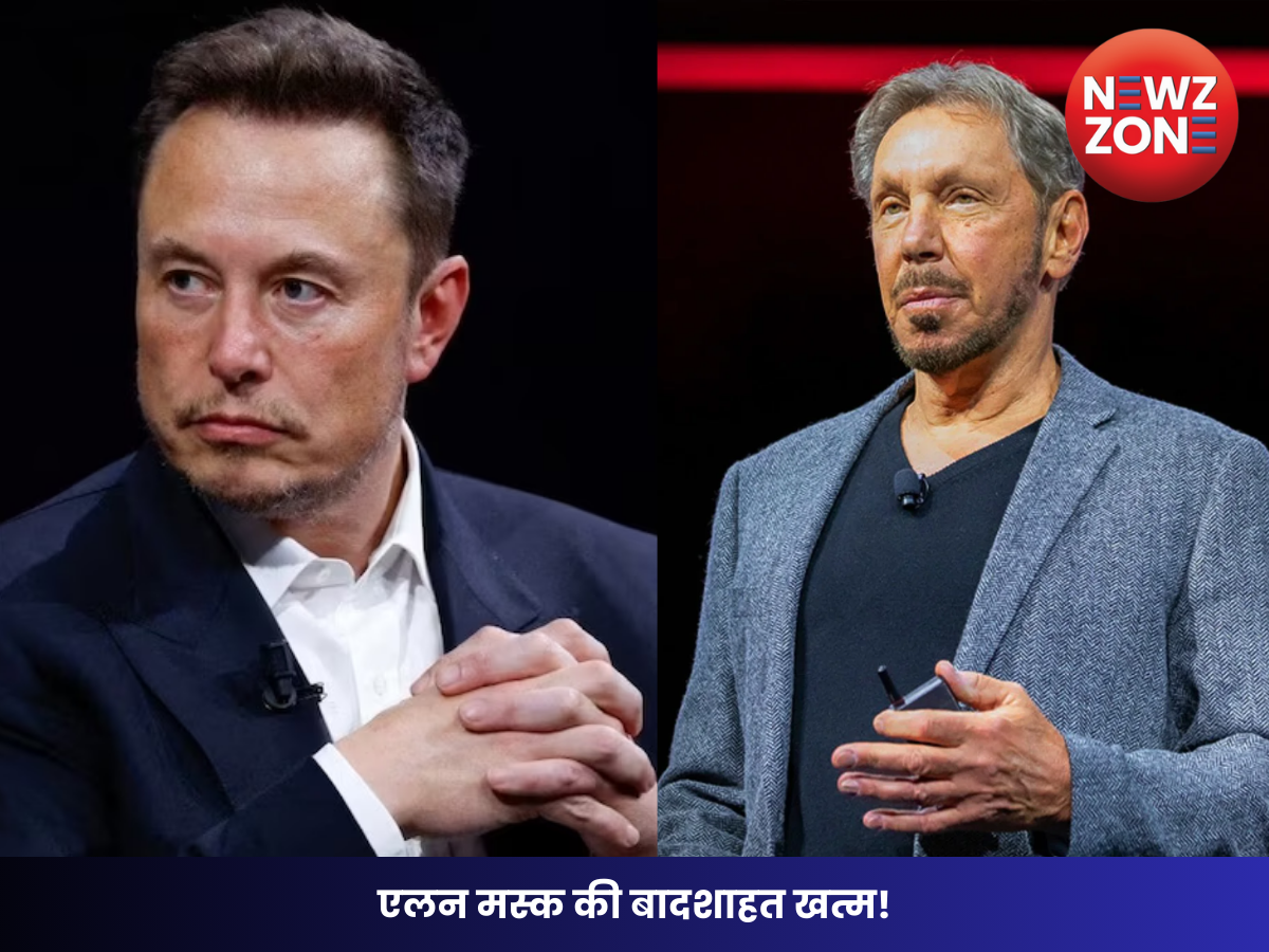 Richest person in the world: एलन मस्क की बादशाहत खत्म! जानिए कौन बना दुनिया का सबसे अमीर आदमी