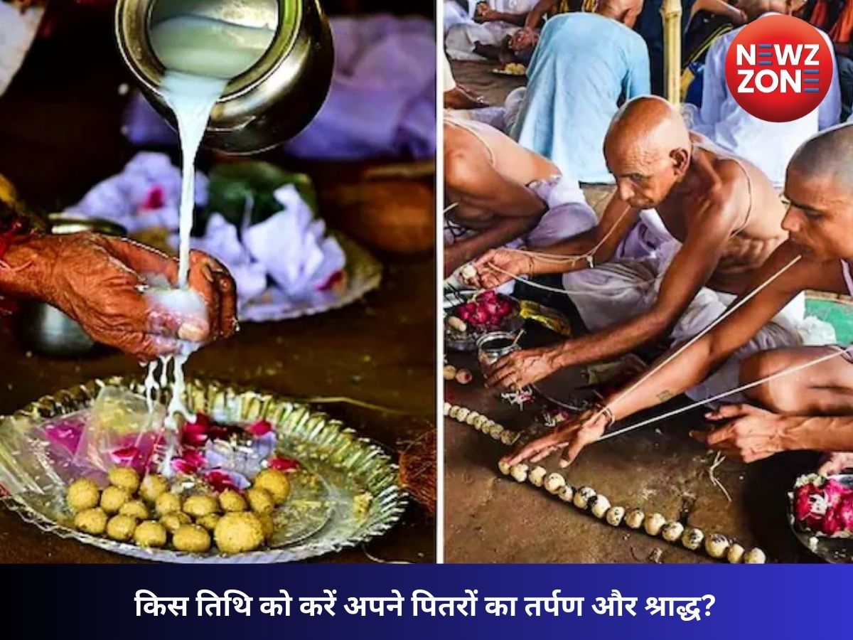 किस तिथि को करें अपने पितरों का तर्पण श्राद्ध