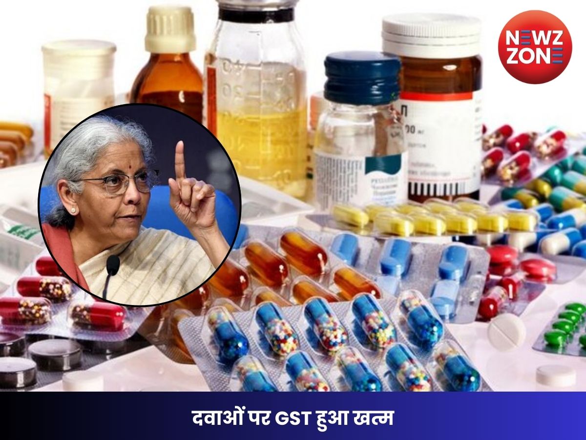 Historical changes in health services: दवाओं पर GST हुआ खत्म, जानिए कब से लागू होगा नया नियम