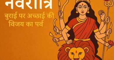 नवरात्रि