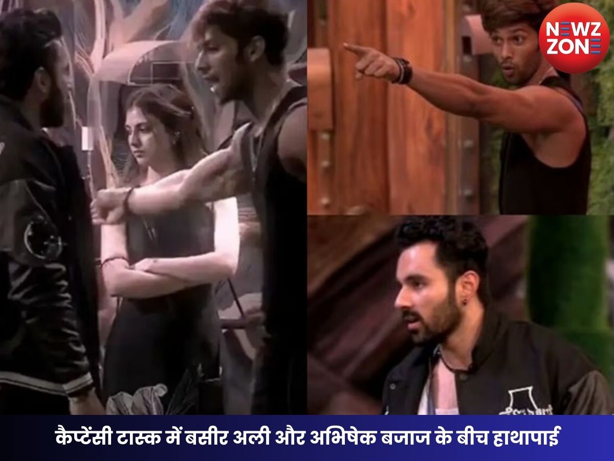 Bigg Boss 19: कैप्टेंसी टास्क में बसीर अली और अभिषेक बजाज के बीच हाथापाई, अमाल मलिक ने मारी बाजी