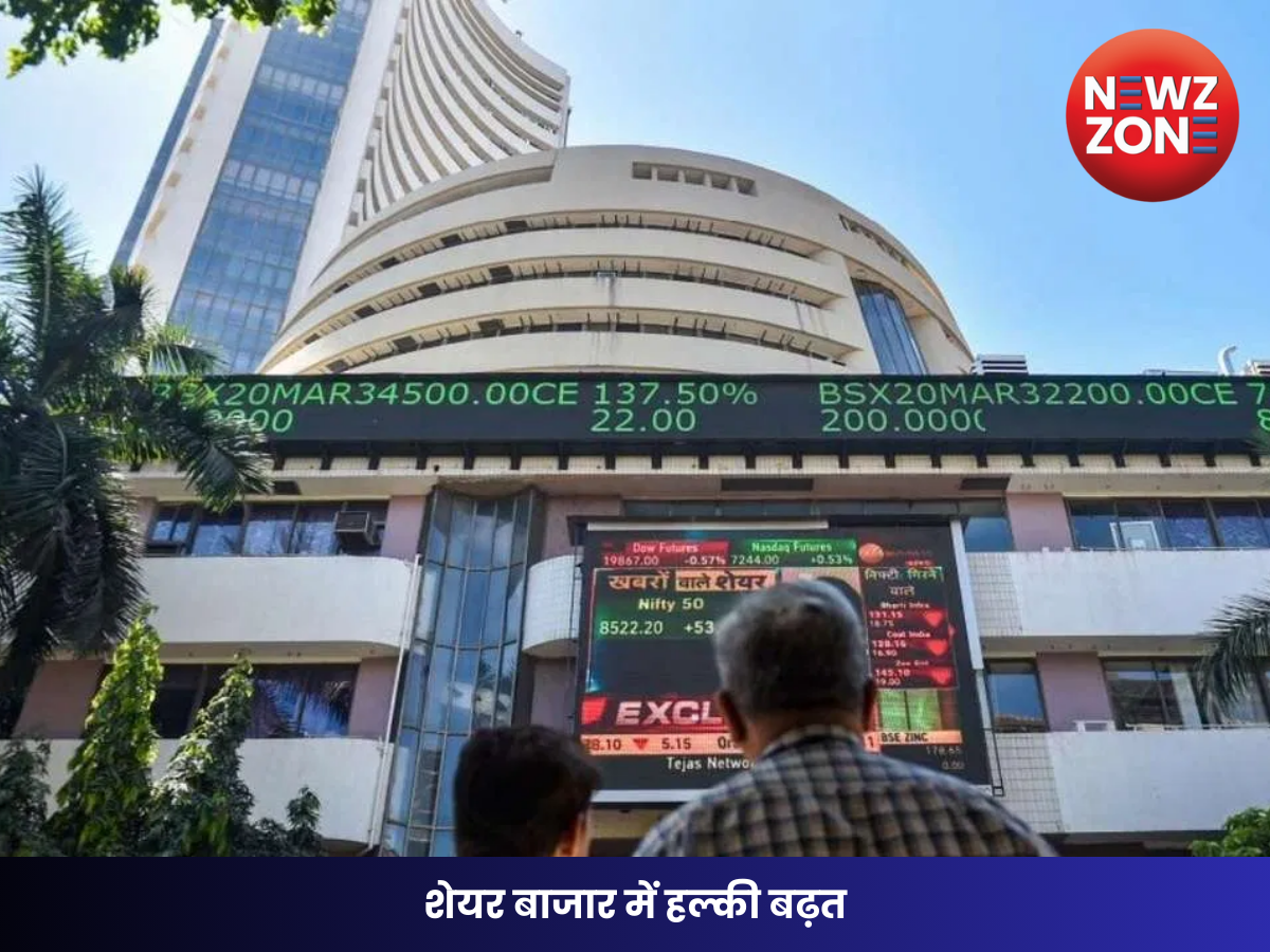Stock Market Update: शेयर बाजार में हल्की बढ़त, IT और बैंकिंग पर दबाव