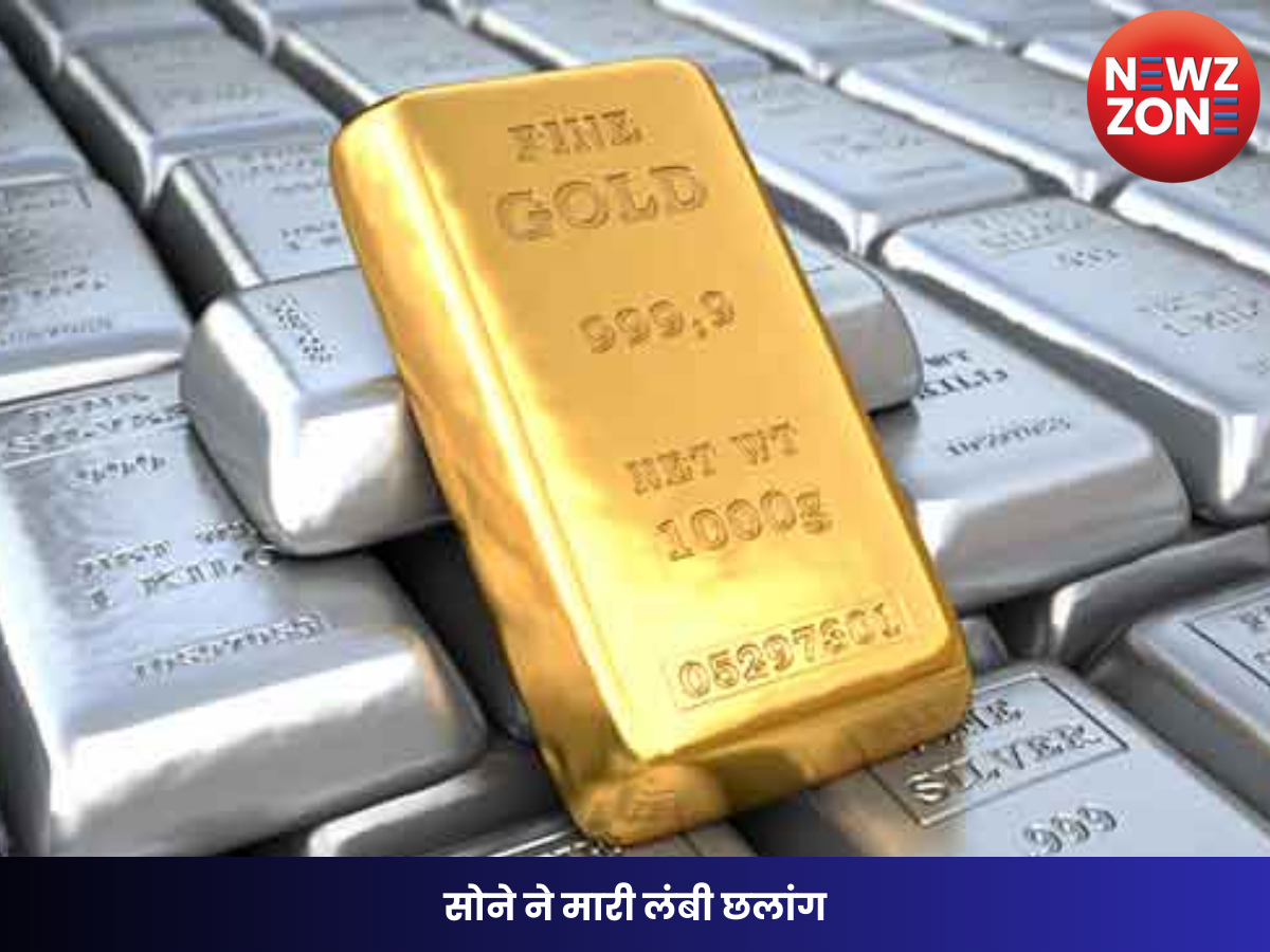 सोने ने मारी लंबी छलांग