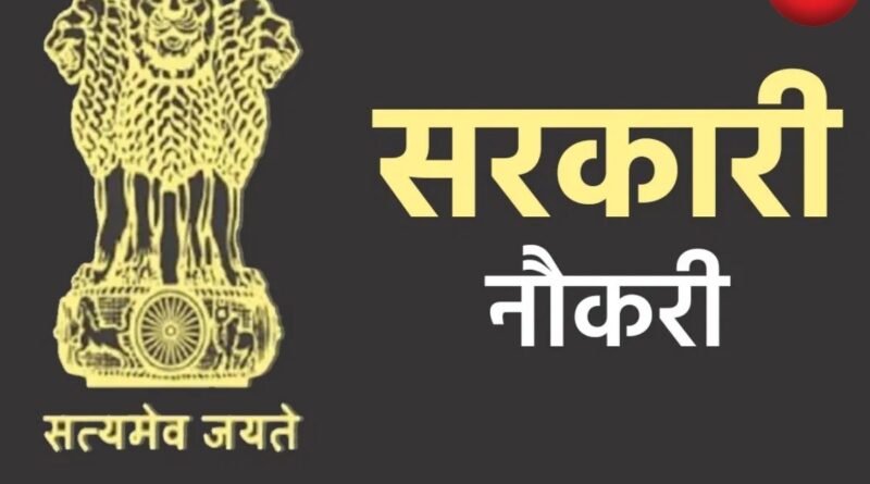 Chhattisgarh Jobs 2025