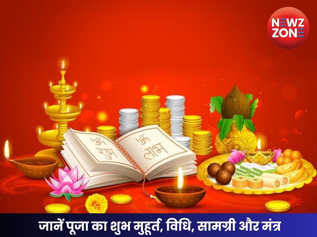Dhanteras Puja Vidhi 2025