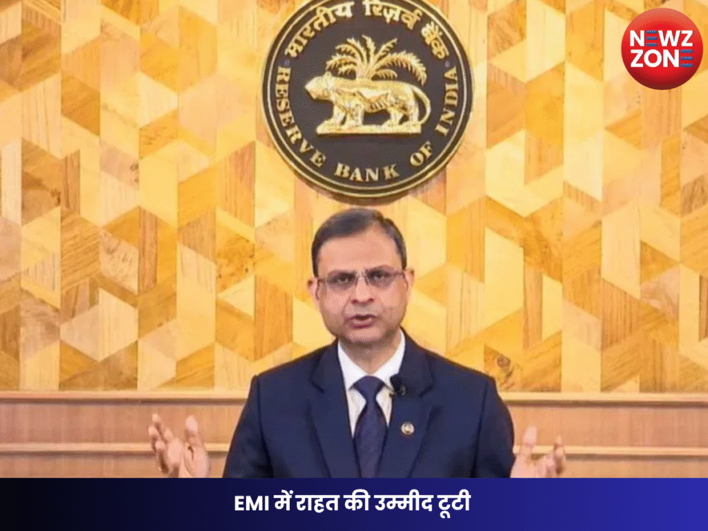 EMI में राहत की उम्मीद टूटी