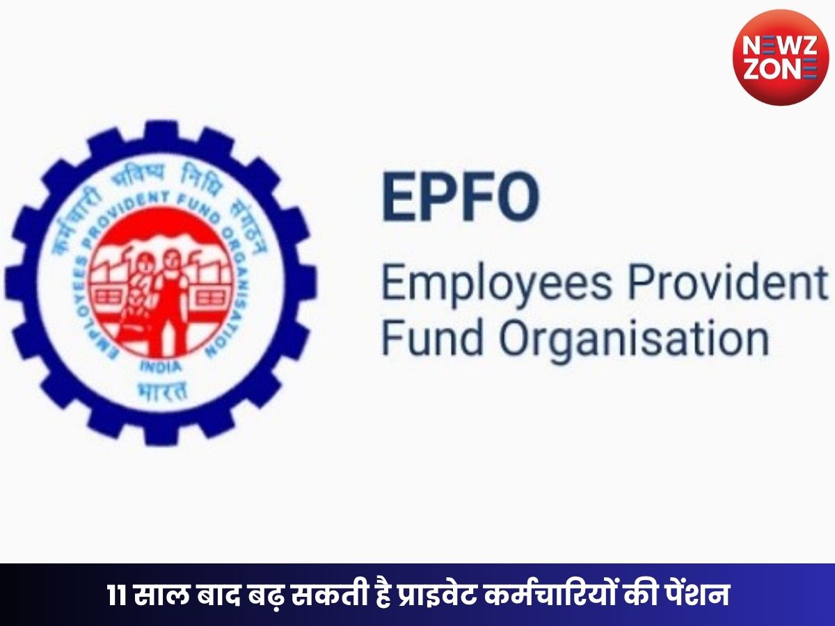 EPFO Pension Update