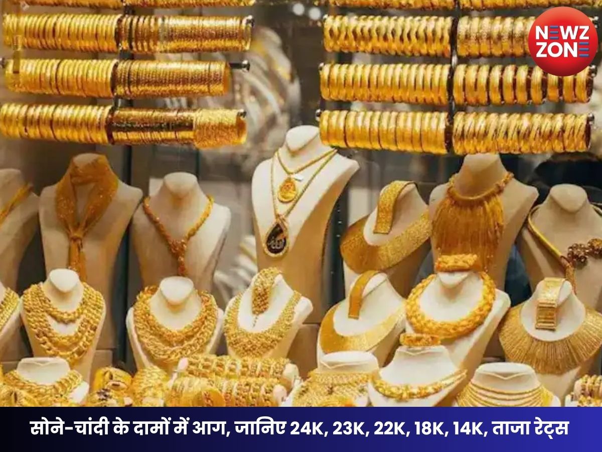 Gold Silver Rates Today