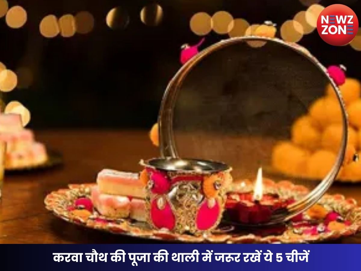 Karwa Chauth 2025