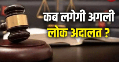 Lok Adalat 2025