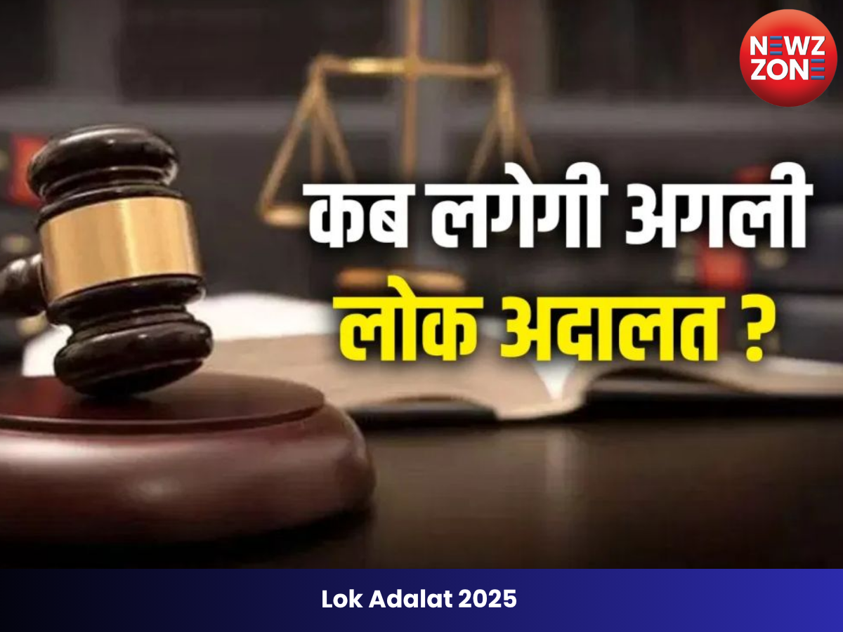 Lok Adalat 2025