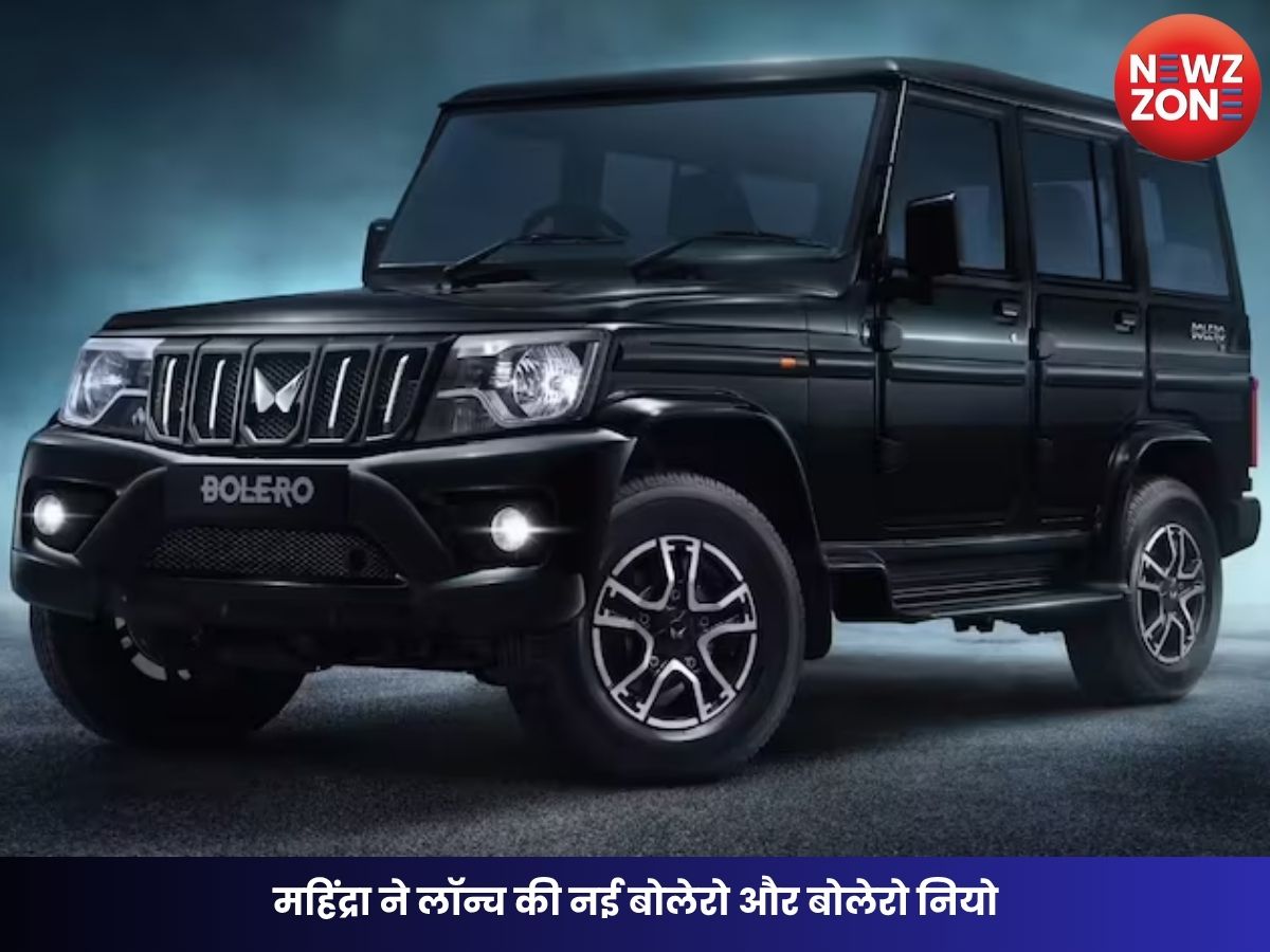Mahindra Bolero Launch:
