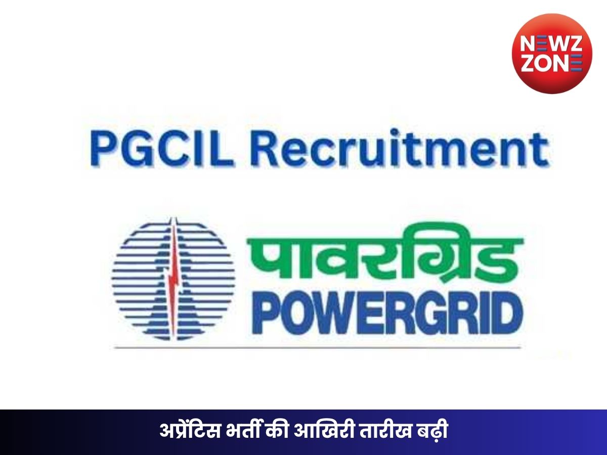 PGCIL Apprentice Recruitment 2025