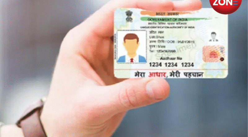 PVC Aadhaar Card Online