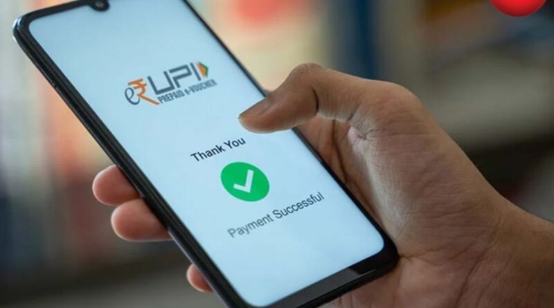 RBI डिजिटल टूल्स UPI पेमेंट