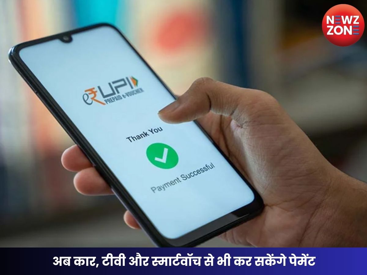 RBI डिजिटल टूल्स UPI पेमेंट